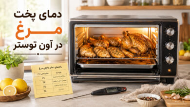 طرز تهیه مرغ شکم‌پر در آون توستر با فویل و جوجه‌گردان